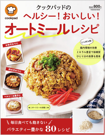 ヘルシーレシピ オートミール150g | ジェックス株式会社