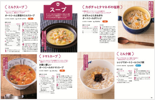 ヘルシーレシピ オートミール150g | ジェックス株式会社