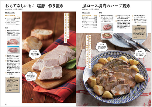 TJMOOK『クックパッドのがっつり満腹！豚肉レシピ』が発売され