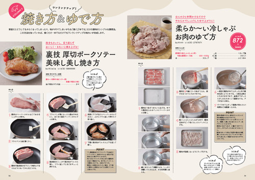 TJMOOK『クックパッドのがっつり満腹！豚肉レシピ』が発売され