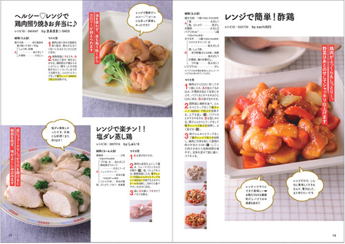 cookpadレシピ全19冊セット 殿堂入りも大公開！クックパッドのレンジにおまかせ！絶品レシピ』が