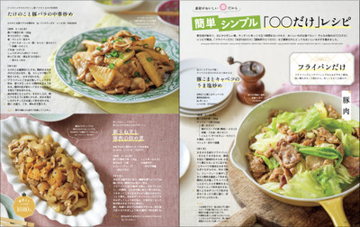 旬の食材を楽しむレシピが大集合！『cookpad plus 2024年春号』発売