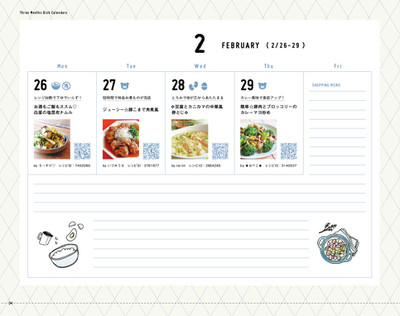旬の食材を楽しむレシピが大集合！『cookpad plus 2024年春号』発売