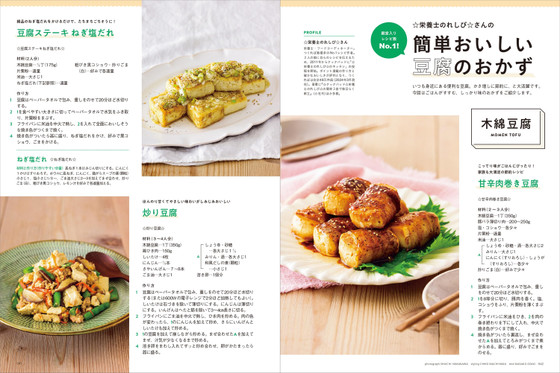 旬の食材を楽しむレシピが大集合！『cookpad plus 2024年夏号』発売