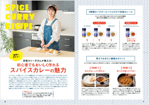 カレークック おうちで極める! クックパッドの絶品カレー』が発売されました