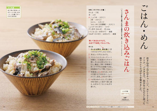 人気シリーズ第8弾『クックパッドのおいしい 厳選！魚介レシピ