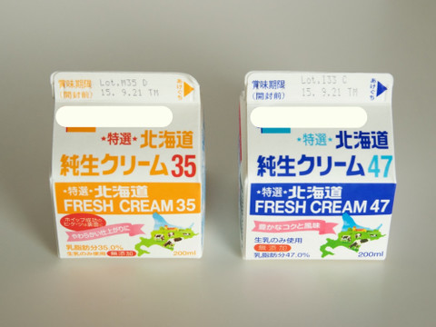 生クリーム乳脂肪分35 と45 の違い クックパッド料理の基本