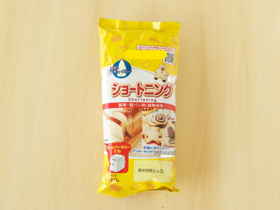 ショートニングとは クックパッド料理の基本