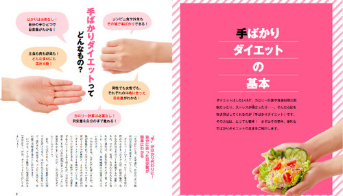 書籍 クックパッド ダイエット 手ばかりダイエットレシピ 発売 クックパッド 簡単おいしいみんなのレシピが355万品
