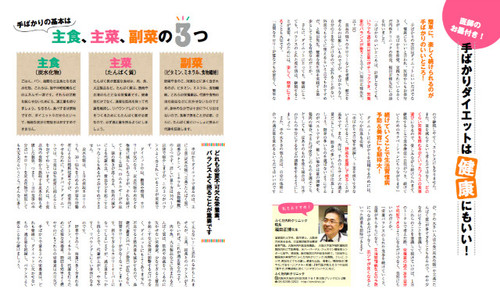 書籍 クックパッド ダイエット 手ばかりダイエットレシピ 発売 クックパッド 簡単おいしいみんなのレシピが355万品