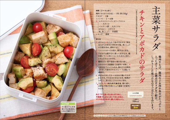 好評の 厳選 シリーズに 作りおきサラダ のレシピ本が登場 クックパッド 簡単おいしいみんなのレシピが350万品