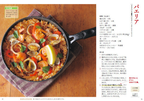 厳選！シリーズ第4弾『クックパッドのおいしい 厳選！定番レシピ