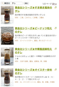 失敗なし 黄金比タレ が超便利です クックパッドニュース