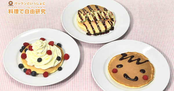 ホットケーキを作ってみよう Vol 5 クックパッド 簡単おいしいみんなのレシピが377万品