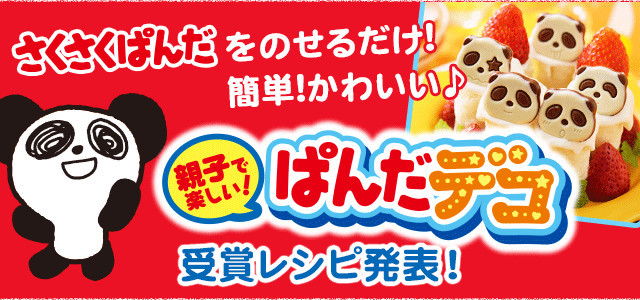 さくさくぱんだプロフ見てください ハンドメイド - ファッション雑貨