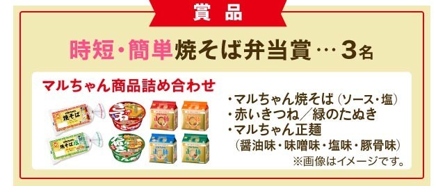 マルちゃん焼そば 時短 簡単部門レシピコンテスト クックパッド 簡単おいしいみんなのレシピが359万品