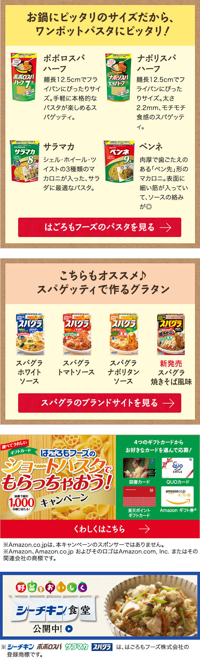 お鍋ひとつで完成 ワンポットパスタレシピコンテスト クックパッド 簡単おいしいみんなのレシピが349万品