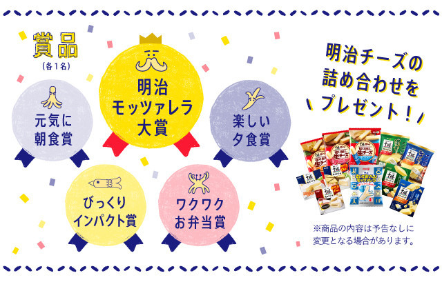 さいておいしいモッツァレラ キャラ デコレシピコンテスト クックパッド 簡単おいしいみんなのレシピが374万品