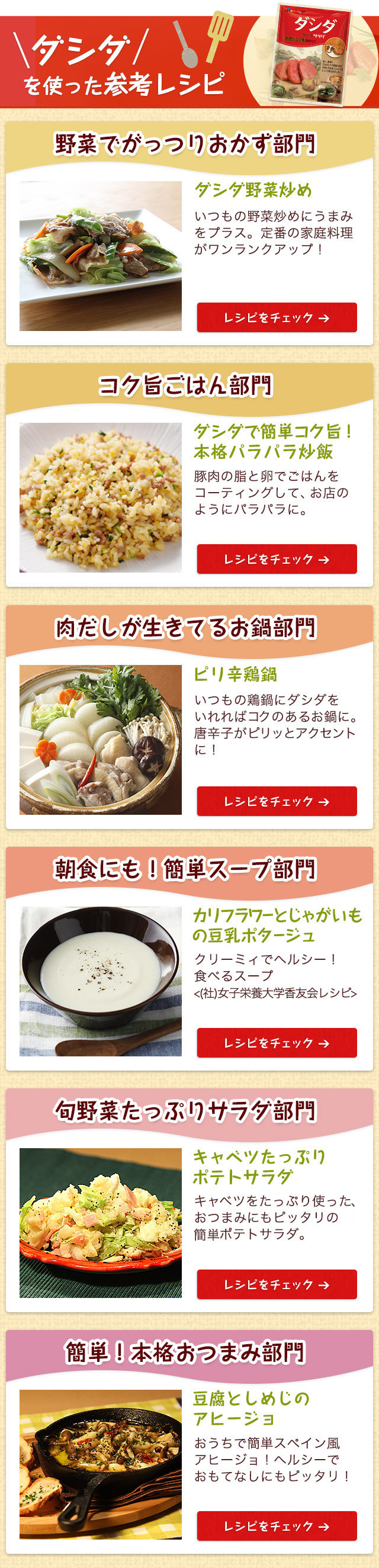 ダシダ で肉だしがっつりレシピコンテスト クックパッド 簡単おいしいみんなのレシピが348万品