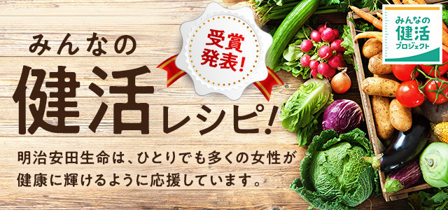 みんなの「健活」レシピコンテスト 【クックパッド】 簡単おいしい 