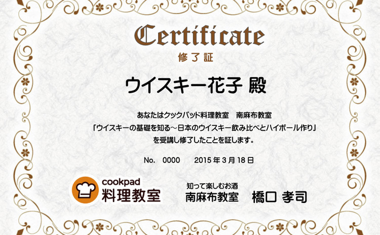 世界ランキングベスト10ウイスキー飲み比べ!カクテル&燻製おつまみ