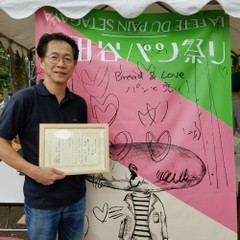 伊藤 清治