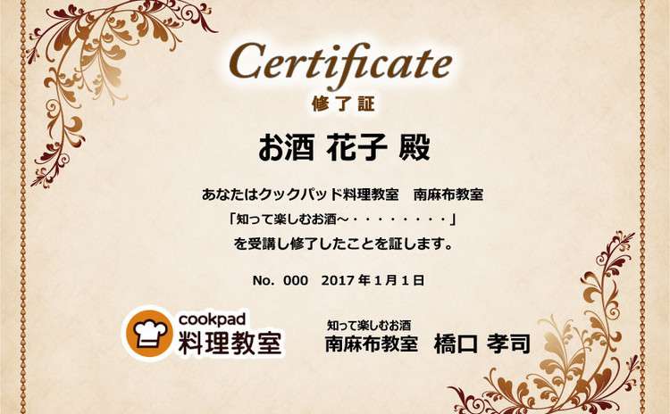 カクテルの基礎〜基本の4つの作り方をマスターしよう