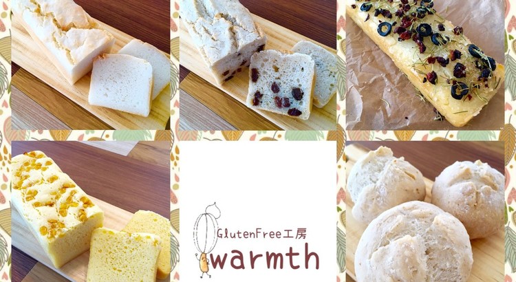 Glutenfree工房warmth