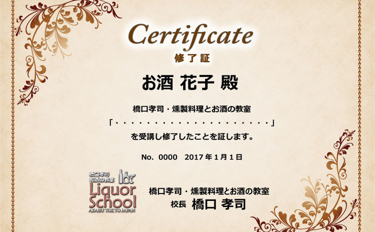 【2名限定レッスン】オールドスコッチウイスキー10種飲み比べ