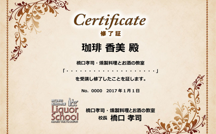 【珈琲講座】生豆から焙煎!ウイスキー珈琲、燻製珈琲、お茶珈琲作り