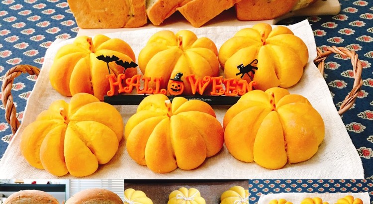 可愛い南瓜パンでハロウィンを楽しみましょう♪