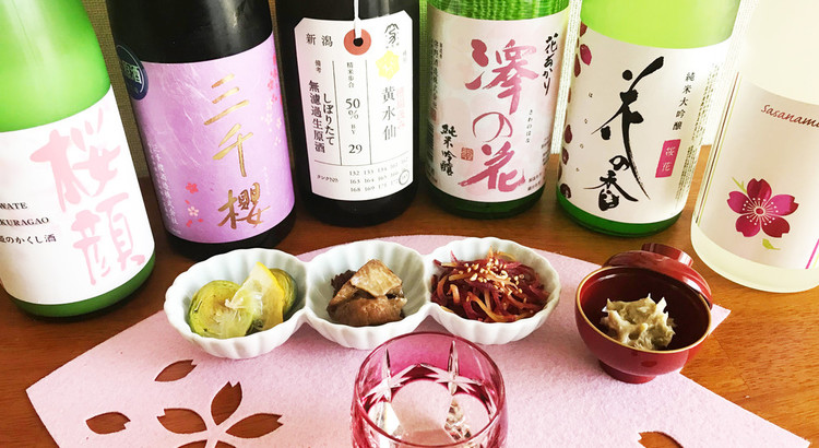 春爛漫!美酒に酔う。今年の花見酒を味わい尽くそう♪