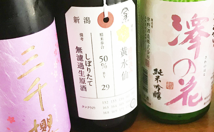 春爛漫!美酒に酔う。今年の花見酒を味わい尽くそう♪