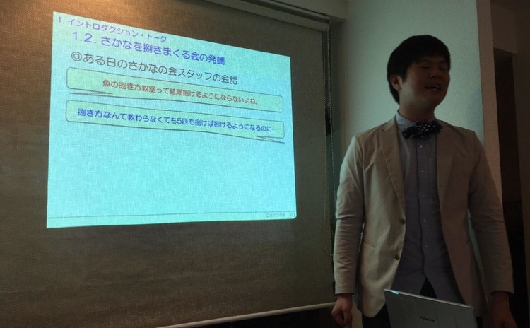 さかなを捌きまくる会