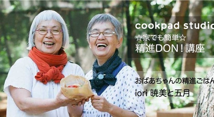 おなかいっぱいになれる精進料理を作ってみよう!精進DON講座