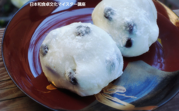 おうち和菓子②塩豆大福作り:お餅と団子の和食卓文化と秋の和食卓盛り付けレッスン【日本和食卓文化マイスター1day入門講座】11月