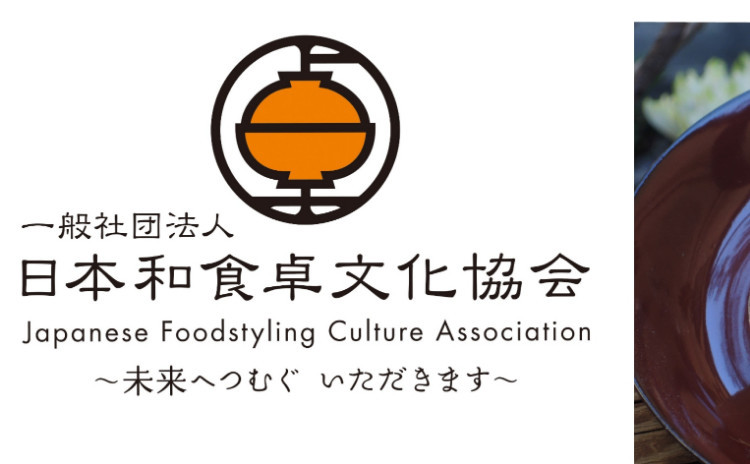 おうち和菓子②塩豆大福作り:お餅と団子の和食卓文化と秋の和食卓盛り付けレッスン【日本和食卓文化マイスター1day入門講座】11月
