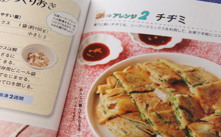 豚かたまり肉!シーフードミックスから4品! 『家事代行No. 1「ベアーズ」志野さんの簡単できたて!半つくりおかず』