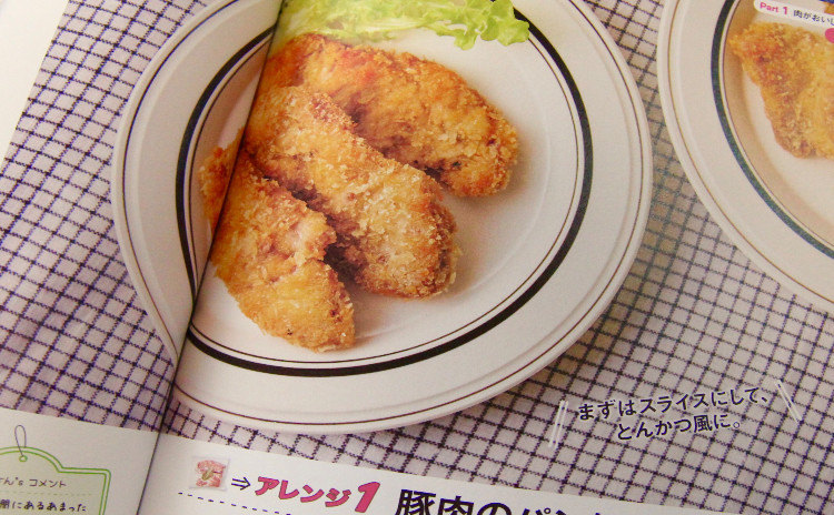 簡単できたて!半つくりおかずから4品