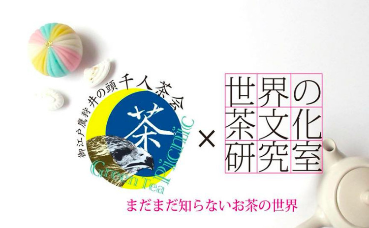 超貴重!?縁起物の「大福茶」を生葉から手もみで手作りしよう!@世界の茶文化研究室