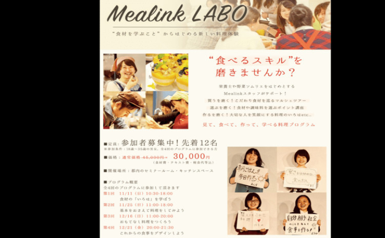 全4日間コース マルシェツアー付“体感型”料理教室