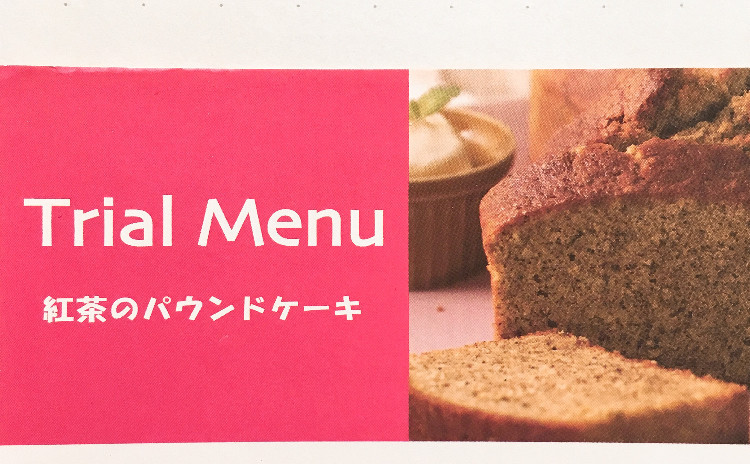 ☆お家カフェの定番❣☆アールグレイ香る~紅茶のパウンドケーキ~