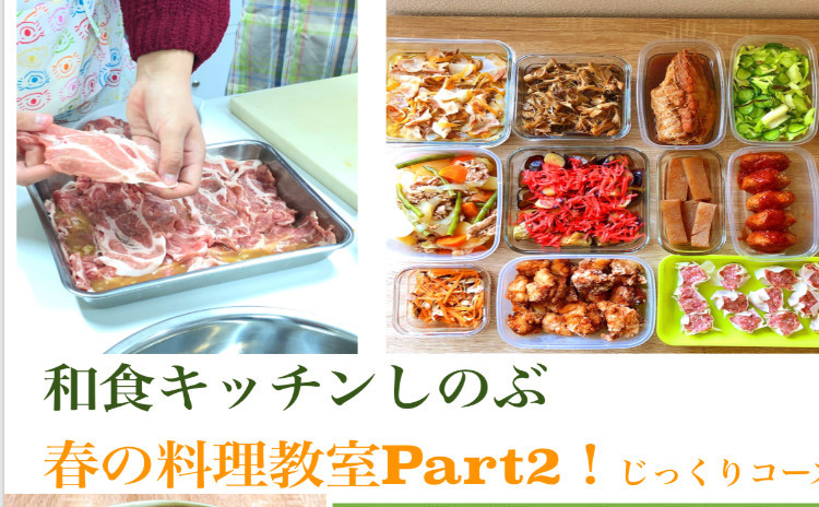 春の料理教室 Part 2!レンジで作る茶碗蒸しなど、全部で5品を完成させます!ご自宅でも作れるよう工程ごとマスターします。