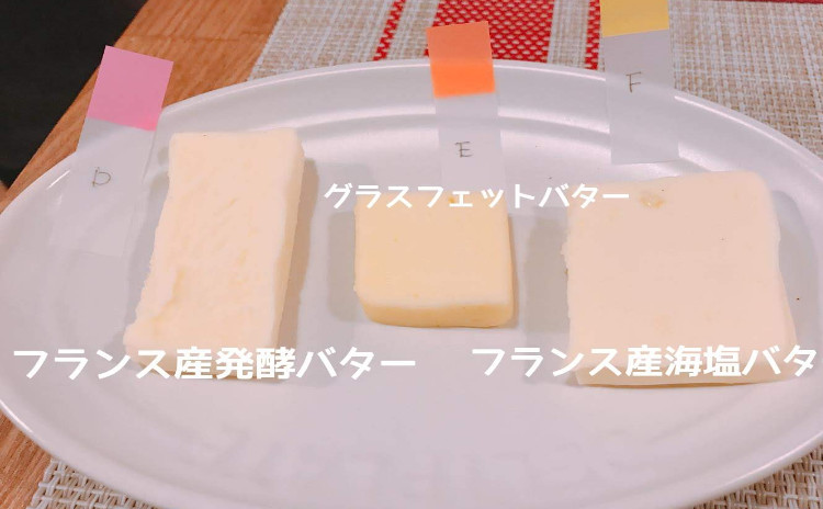 3種類のこだわりバゲット🥖4種類のバターの食べ比べ&デリも習えるワークショプ