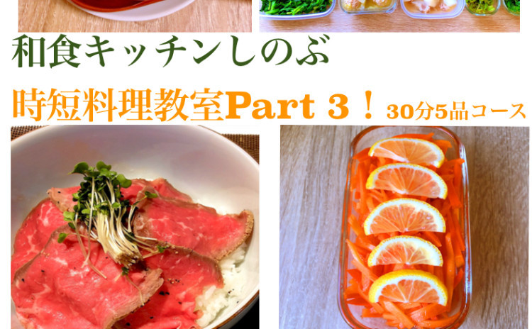 リクエストデー追加!簡単!時短!自家製ソースのローストビーフ丼と豆乳仕立てのマッシュポテト、新玉ねぎのポタージュ、レモンを添えた人参ラペなど5品!セミプライベートレッスンの実習スタイルで基本を学びながらお1人ずつお作りいただけます。