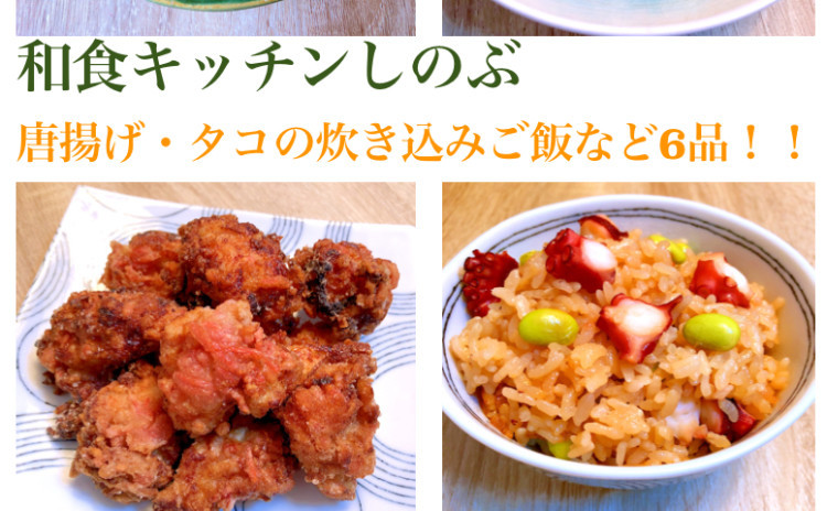9月にリバイバル!リクエストデー追加!醤油味・塩麹漬け紅生姜味の唐揚げ2種類と、タコと枝豆の炊き込みご飯・炒り豆腐・マカロニサラダ・なめこのお味噌汁を作ります!!包丁研ぎもサービスでおつけします。セミプライベートレッスンの実習スタイルでお一人ずつお作りいただけます。