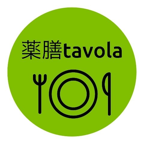 イタリアン薬膳 薬膳tavola