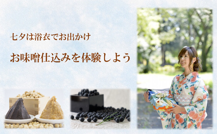 浴衣で黒豆麦麹味噌作り【体脂肪が気になる方にオススメ講座】