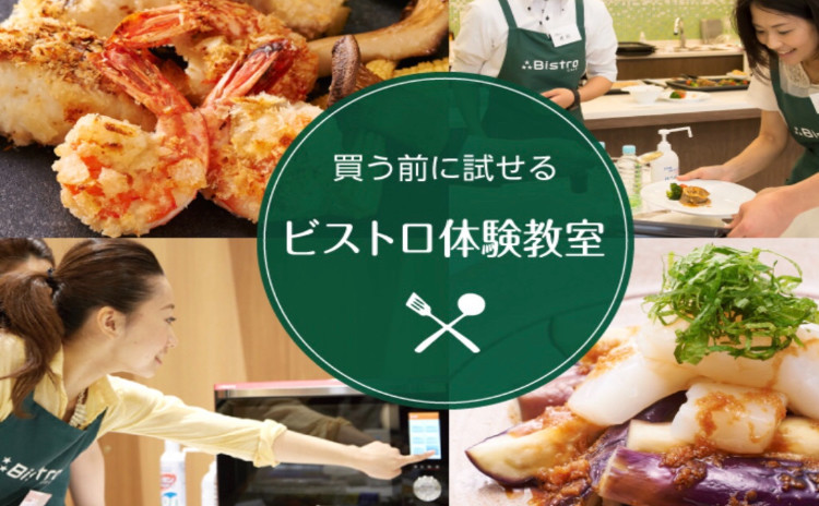 1時間で10品☆お弁当レッスンvol.2〜Panasonicビストロ体験教室〜