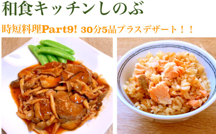 6月日程追加!自家製デミグラハンバーグ、炊飯器で炊くサーモンバターライス、コールスローなど、デザート付き6品作ります!!セミプライベートレッスンの実習スタイルで基本を学びながらお1人ずつお作りいただけます!